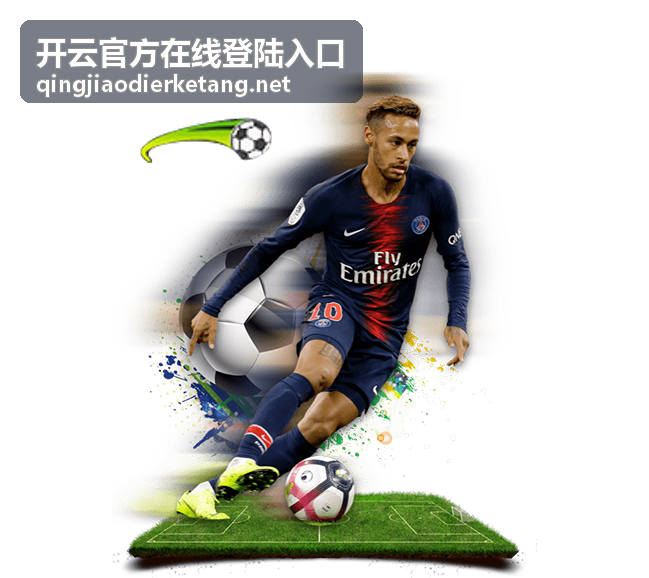 开云官方在线登陆入口的访问步骤展示图